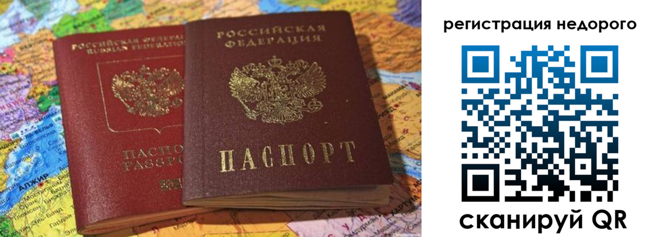 временная регистрация в квартире в Абдулино