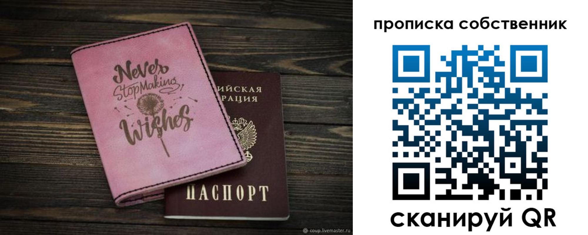 прописка 2025 в Абдулино