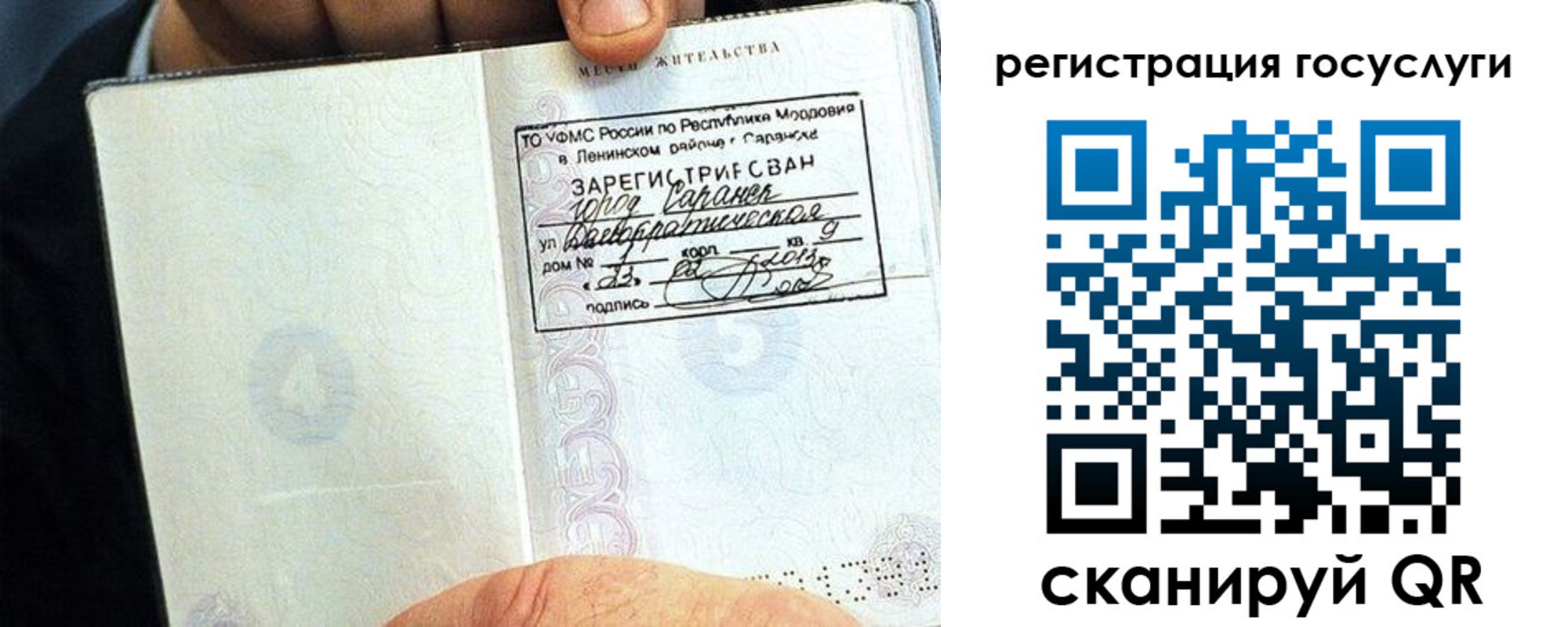 прописка в Абдулино