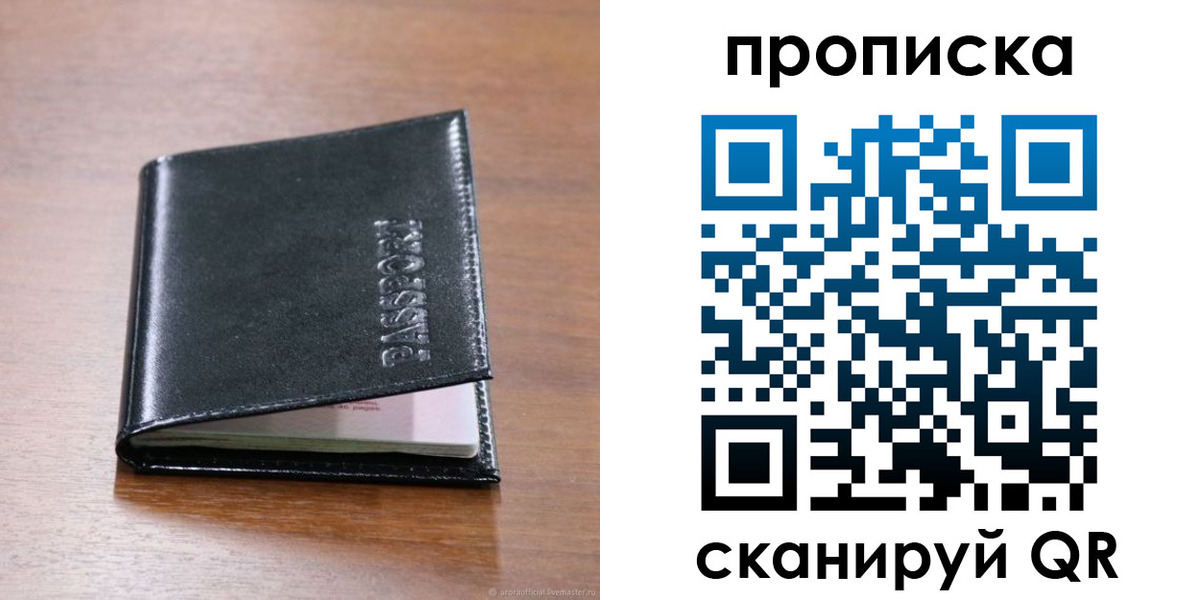 прописка для военкомата в Абдулино