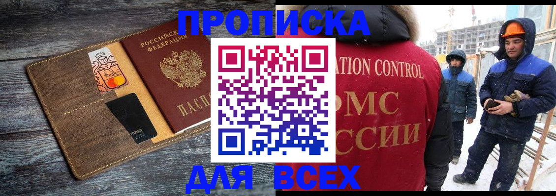 прописка от собственника в Абдулино